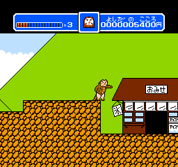 Utsurun Desu (Japan) In game screenshot